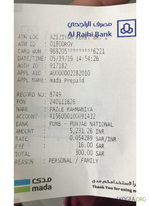 Arabie Saoudite Reçu de paiement bancaire Al Rajhi